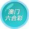 aomenliuhecai's Avatar